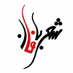 دفتر بازرگانی پیام شعربافان